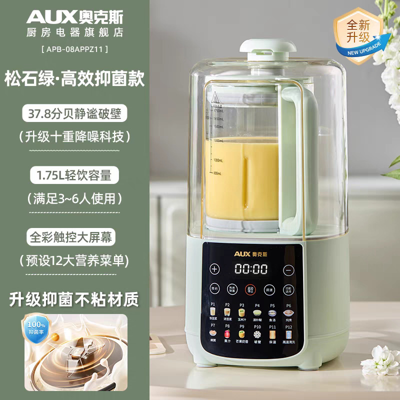 新款奥克斯破壁机家用全自动静音无渣隔音罩五谷杂粮一体机豆浆机|undefined