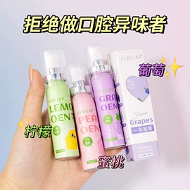 液态精华;漱口水;浴盐