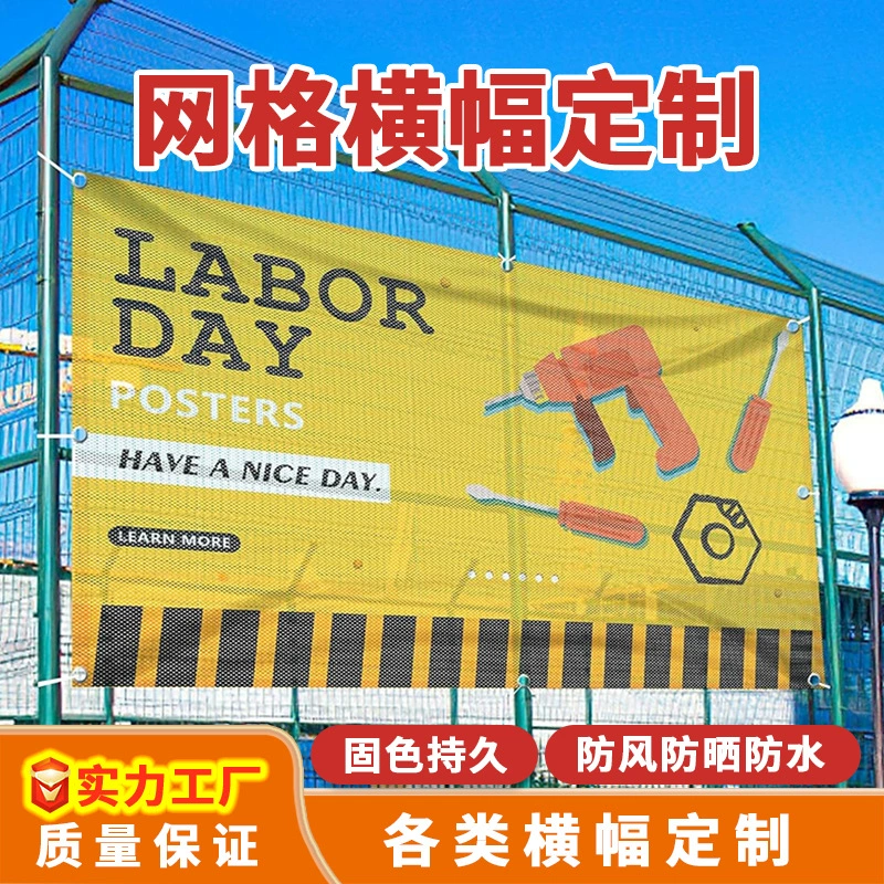 Внешняя торговля трансграничные наружные баннеры пользовательские цветные рекламные площадки ограждения ПВХ сетка сетка сетка ткань сетка ткань сетка ткань на заказ