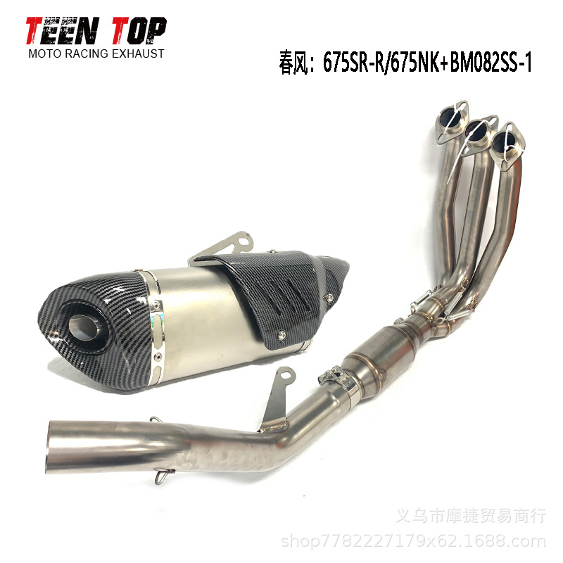 Suitable for Motorcycle Cfmoto 675Sr-R/675Nk Full-Length Front Exhaust Pipe and Scorpion Ar Rear Exhaust Set