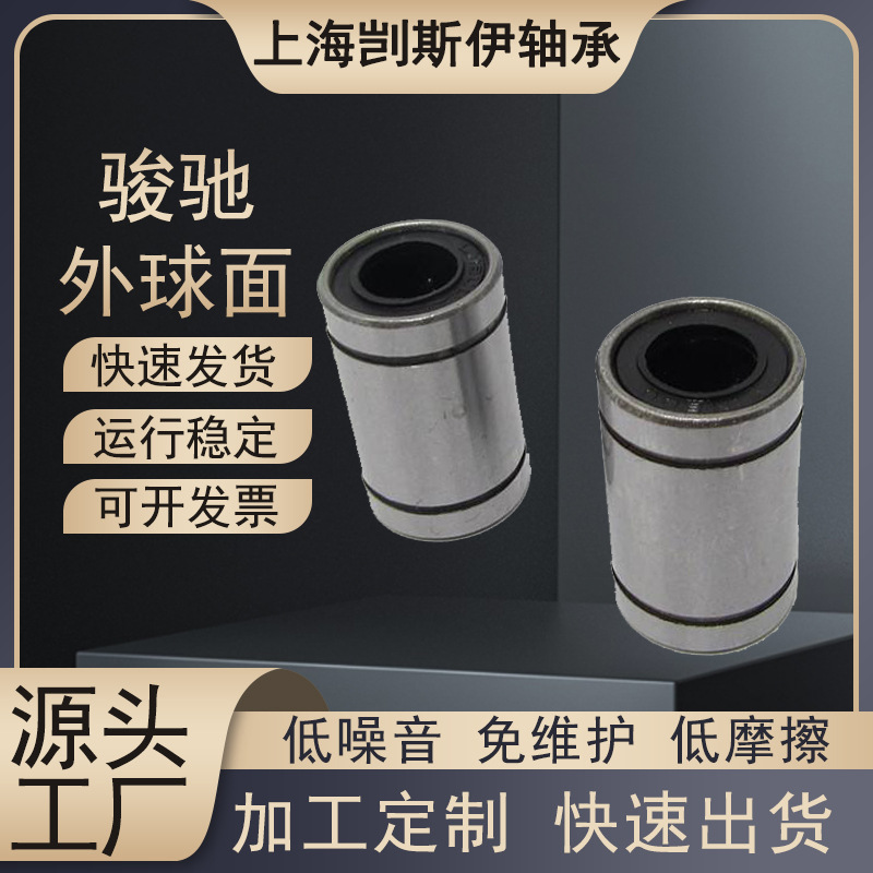 圆法兰轴承LMF25UU LMF30UU LMF35UU LMF40UU LMF50UU直线轴承