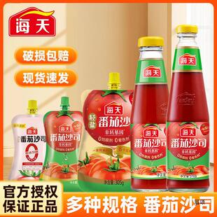 海天番茄沙司120g家用小袋薯条汉堡番茄意面酱西红柿挤挤装-阿里巴巴