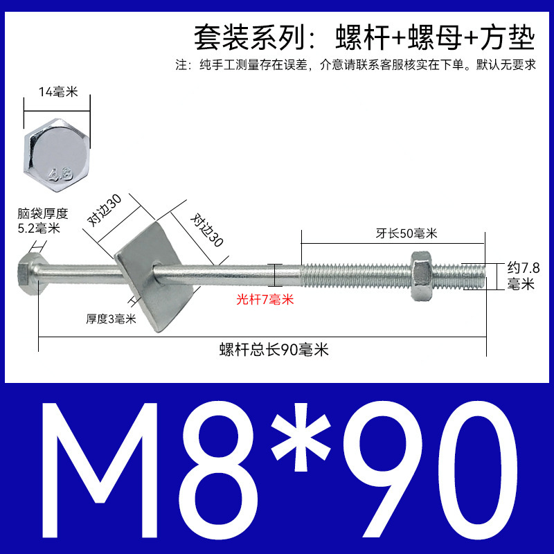 加长穿墙螺杆4.8级镀锌外六角螺丝钉国标特长螺栓带母带方垫M6-16|undefined