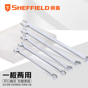 Steel shield open-ended ring wrench tool suit Daquan auto repair extended fork plate hand 13 stiff 10MM