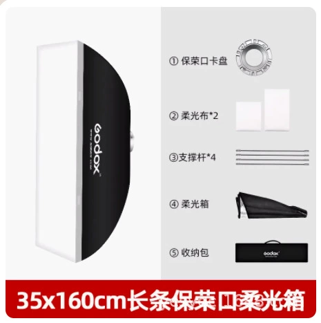 35x160cm long soft light box [Baorong Card Pass]