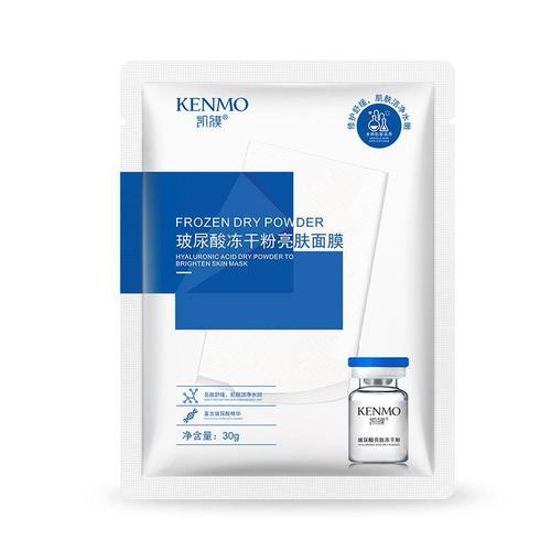 Drainage mask single piece Kai mask hyaluronic acid freeze-dried powder hydrating moisturizing mask wholesale dropshipping