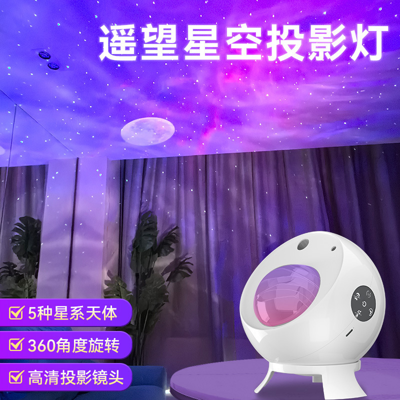 Remote Control Atmosphere Light, Bluetooth Speaker, Music Usb, Bedroom Starry Sky Light, Projection Light, Cultural and Creative Night Light Gift