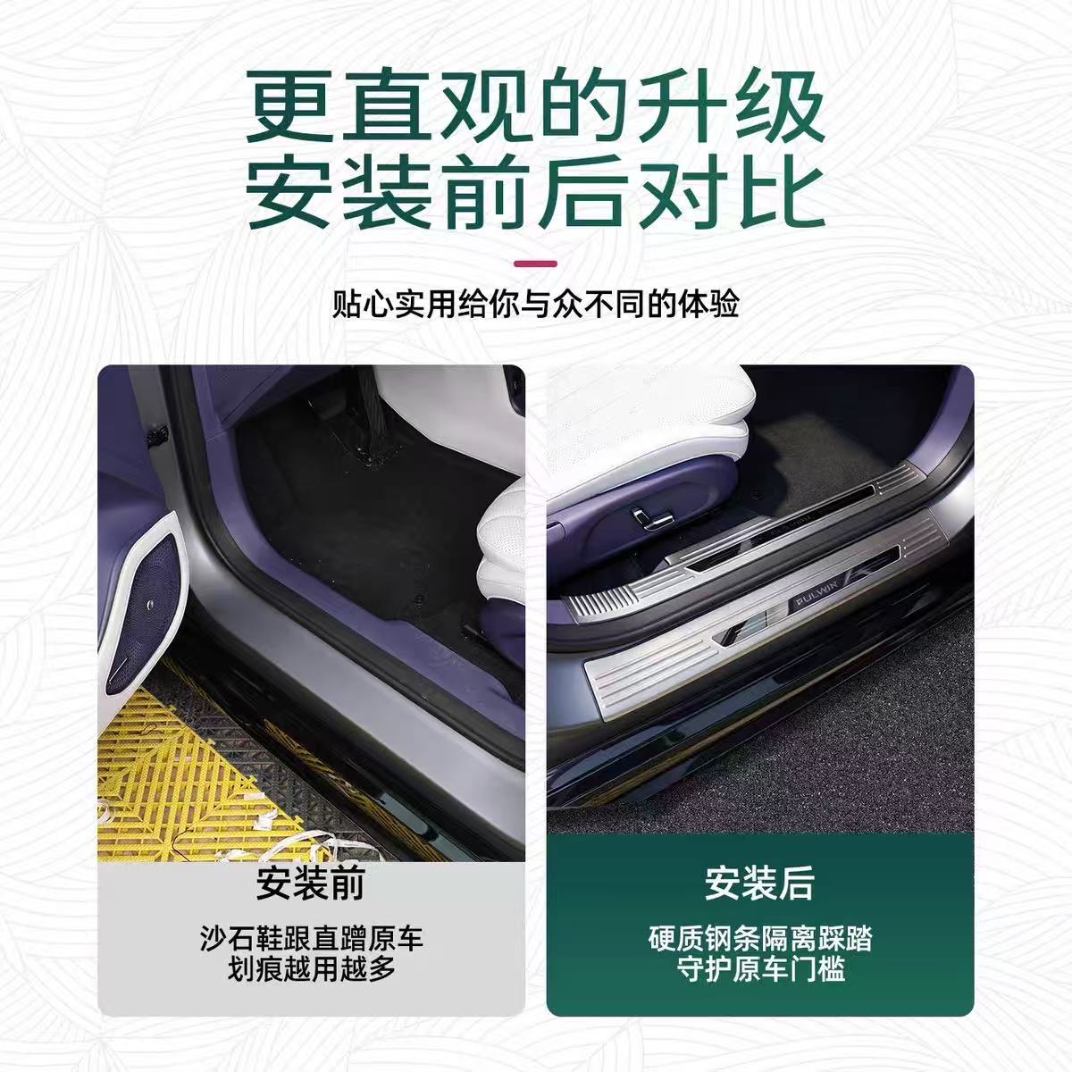 Suitable for Chery Fengyu A9 door sill strip, welcome pedal, stainless steel anti-scratch trunk guard, modification accessories