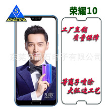 适用华为荣耀10/honor 10钢化玻璃保护膜防指纹贴膜包装盒