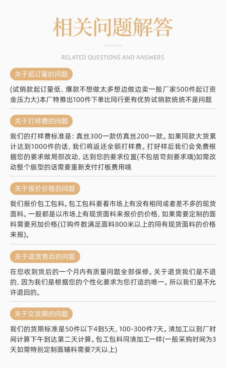 详情页2-浙江艺石服饰有限公司_13.jpg