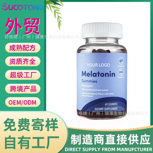 Melatonin 10mg Gummies��ݮζ�ʺ���ܛ�� ��ʳ�Ѻ� �羳���Sֱ��
