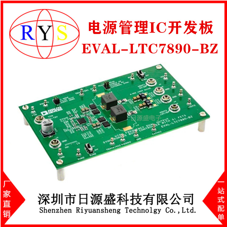 全新原装 EVAL-LTC7890-BZ【Evaluation board】