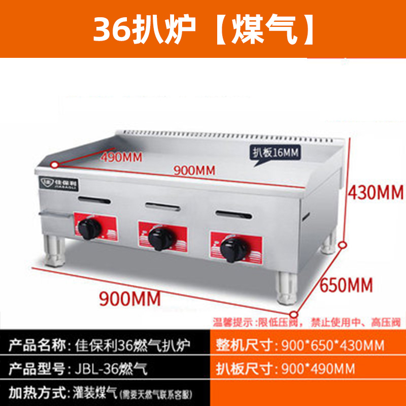 Jiaboli/máquina para hacer tortitas de mano/parrilla eléctrica comercial/teppanyaki/equipo de puesto de parrilla de gas freidora grande