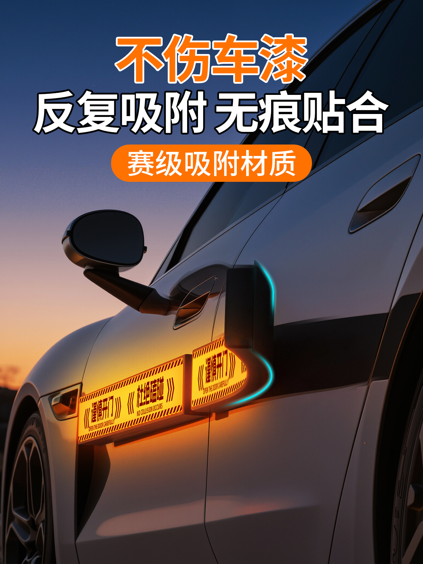 Night-Time Reflective Magnetic Car Door Anti-Collision Strip, Anti-Scratch Pad for Cars, Prevents Door Opening Accidents, Does Not Damage Car Paint