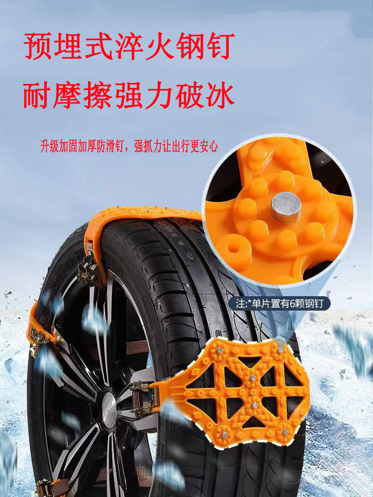 Snow Anti-Skid Chains (Carefully Selected) Universal for Cars, Off-Road Vehicles, Suvs, and Vans, Automatic Tightening Gear Type