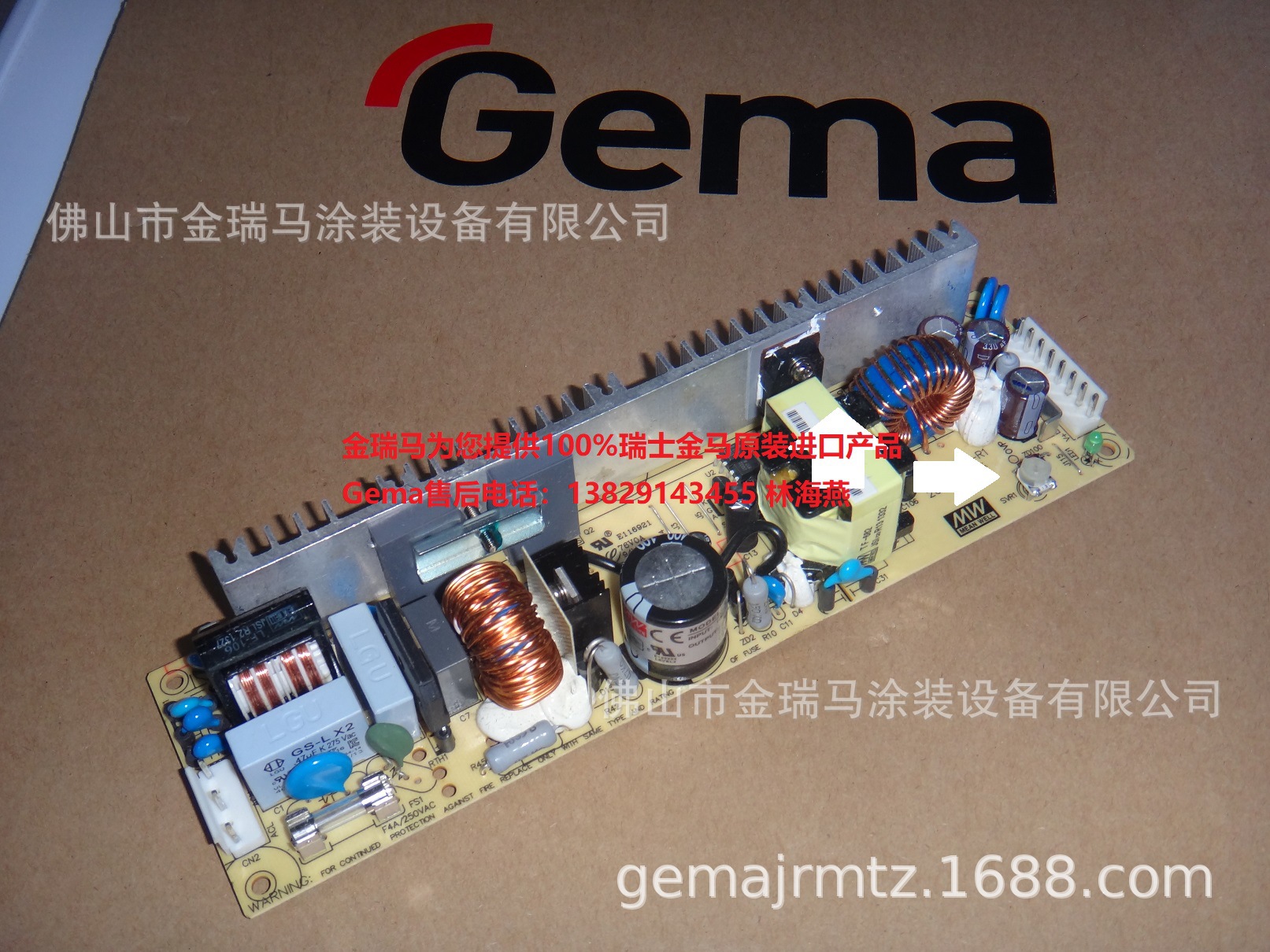 供应瑞士金马Power pack CG04气路控制单元电源板