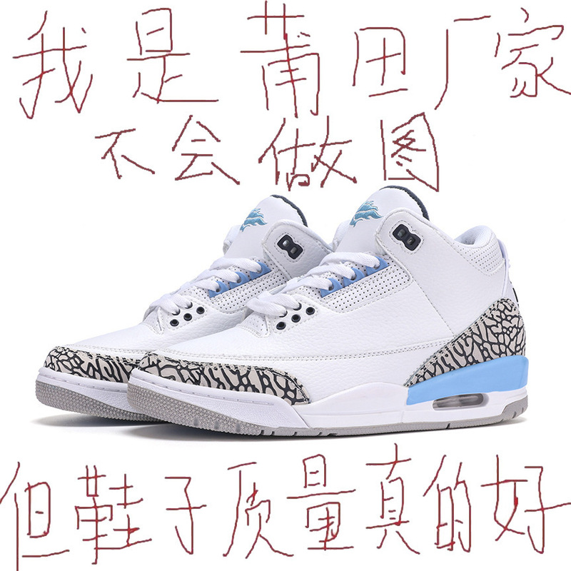 Nai Guan aj3 Basketball Men's Shoes North Carolina Blue Fujiwara Hao Qiao 3 Flame Red Sneakers Sakura Powder Actual Combat sneaker