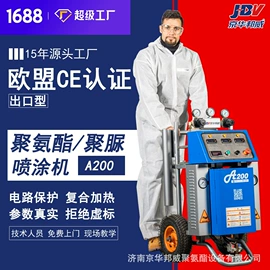 喷涂工具;喷涂机;发泡设备