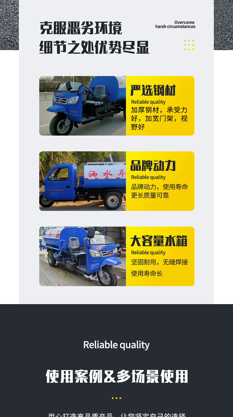 三轮洒水车11_02.jpg