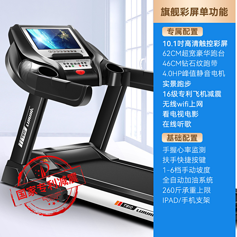立久佳家庭用電動機能トレッドミル室内ジム用超静音折り畳みトレッドミル|undefined