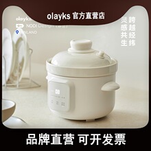 olayks立时微压米油辅食锅宝宝煮粥炖汤分月龄婴儿电炖锅炖盅BB煲