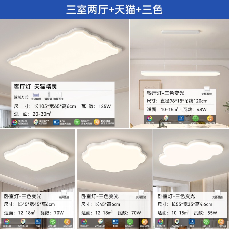 Luz principal de la sala de estar de viento de crema moderna y creativa onda de atmósfera lámpara de techo lámpara de protección de ojos toda la casa 2025 nueva