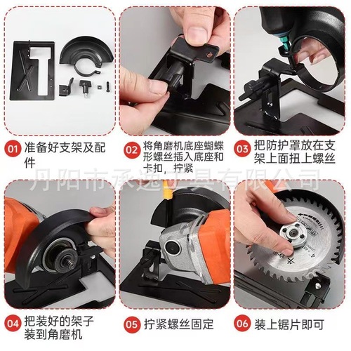 Angle grinder bracket variable cutting machine accessories base metal tile wood cutting set angle grinder base plate