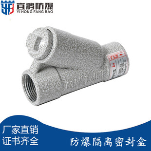 6 points Y-type explosion-proof isolation seal box BCG aluminum alloy G3/4 explosion-proof seal joint DN20 certificate complete