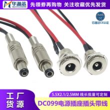 DC�Դ���������10ADC099����5.5*2.1/2.5mm ���ٹ��^ĸ�^12V24V