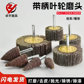 磨头;钢丝轮;抛光轮
