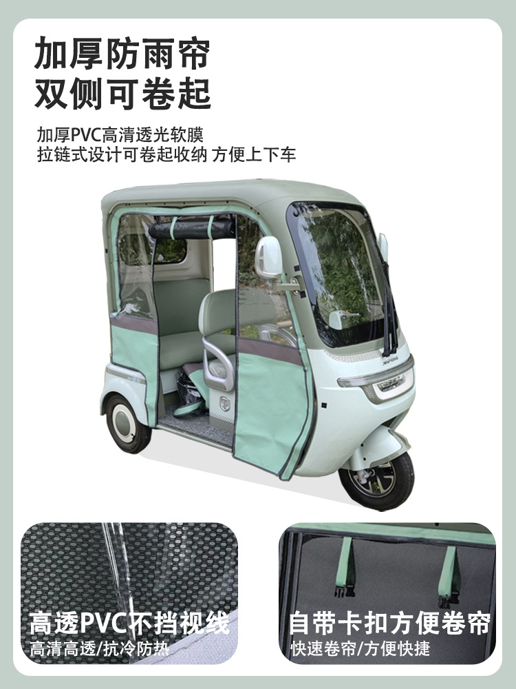 Green Star Cute Specialized Tricycle Rain Curtain and Canopy with Windproof, Sunproof, and Cold-Resistant Integrated Tricycle Shelter
