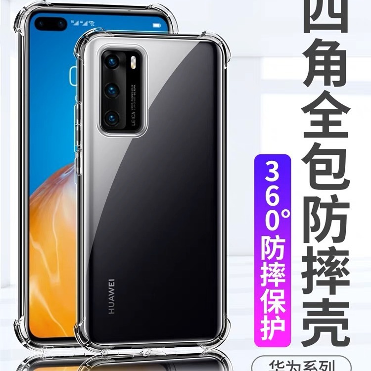 Suitable for Huawei Mate80 Anti-Fall Phone Case P80 Honor Magic 7 Domestic Transparent Tpu Wholesale Maimang 40