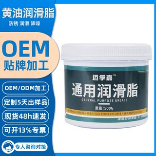 500g迈孚嘉黄油润滑脂油挖机铲车机械轴承齿轮耐高温耐磨通用定制