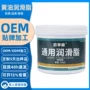 耐磨耐高温定制500g润滑脂
