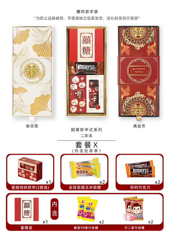 结婚喜糖礼盒装含糖果婚礼桌糖中式回礼创意伴手礼喜糖成品含糖|undefined