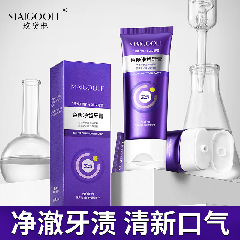 カラーリペア、ホワイトニング、歯の浄化歯磨き粉卸売、本物の溶解修復、黄ばみ、美白、爽やかな息の歯磨き粉、黄ばみを取り除き、口臭を取り除きます|undefined