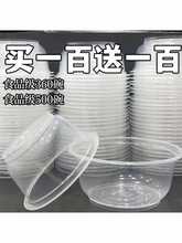 一次性碗塑料碗无盖家用商用一次透明圆碗加厚聚餐盒打包盒耐高温