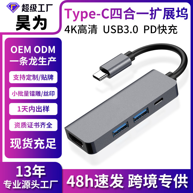 Cross-border typec docking station hdmi expansion mobile phone usb adapter hub splitter laptop converter