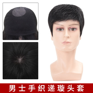 60 Mesh Lightweight Hand-Woven Needle-Point Real Hair Headgear, Lightweight, Breathable and Natural Wig, Men's Special Headgear