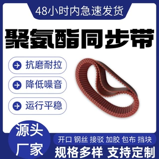 德国马牌聚氨酯钢丝环形同步带H3M5MS8M14MAT10开口带齿轮传动皮