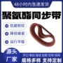 马牌德国传动环形聚氨酯
