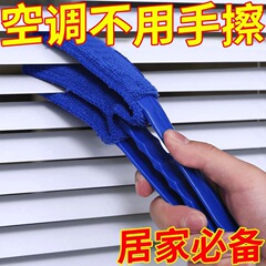 ブラインドダストブラシ、エアコン掃除ブラシ、扇風機掃除用品、エアコン吹き出し口ファンブレードダストブラシ、ダストスイーパー