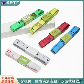 针线缝纫;家用剪刀;量衣卷尺