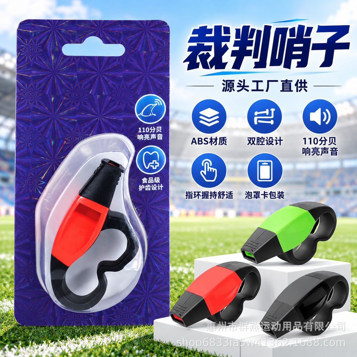 Professional referee whistle for basketball and soccer matches, coach's whistle, ABS ring design, 110 decibel high-pitched sports whistle