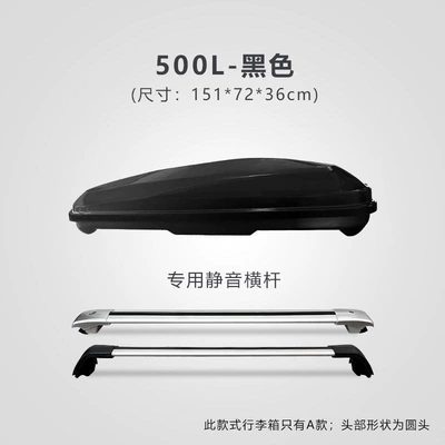 and Luggage Rack Special for Peihui. — Roof box - no-need-to-drill-holes-500l-black-box-free-silent-crossbar