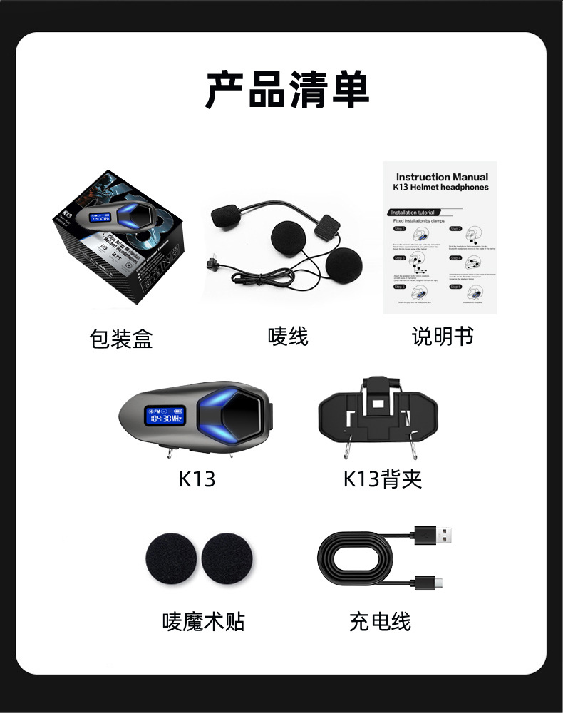 Cross-Border Private Model K13/2X Motorcycle Helmet Headset Fm Radio Display Dual Intercom Bluetooth New Model