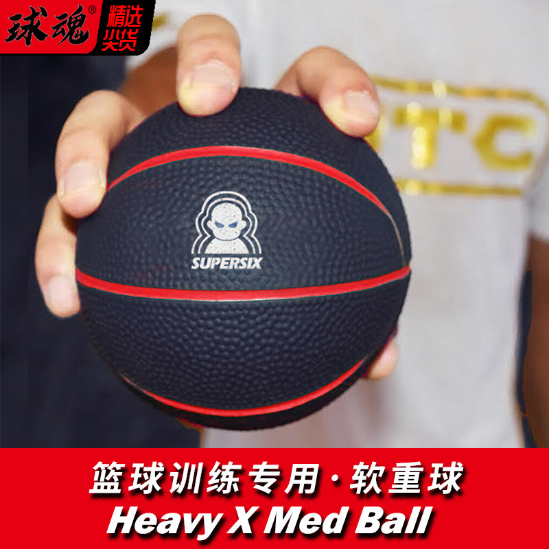 Sand ball 1 foreign trade 2kg pounds training 5001 equipment kg heavy ball dribbling control ball medicine ball soft heavy ball basketball gram
