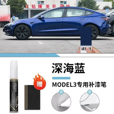 Car wax | Original Touch-Up Paint Scratch Repair - tesla-model-3-deep-sea-blue-touch-up-pen-matte-paper
