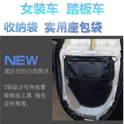 Motorcycle cushion Vehicle Seat Cushion Storage Artifact