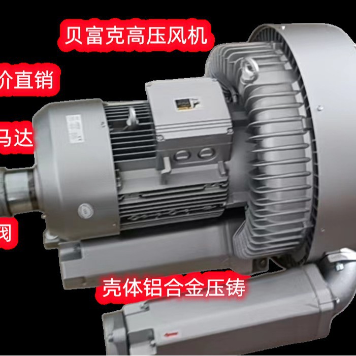 贝富克漩涡气泵优惠价格  耐高温风机禁铜锌 2XB920-H27 玺朗机电